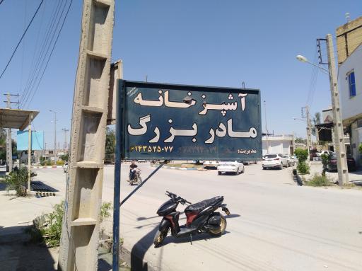 عکس اشپزخانه مادر بزرگ