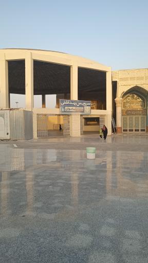 عکس سرویس بهداشتی زنانه