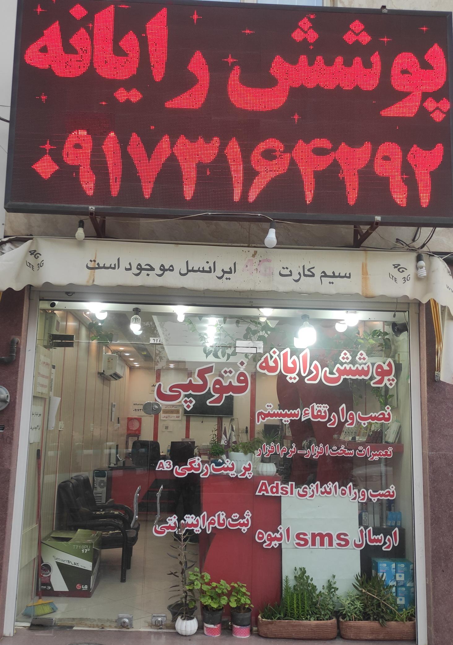 عکس پوشش رایانه