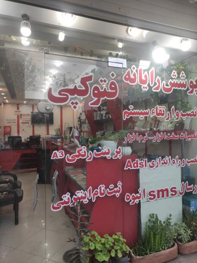 عکس پوشش رایانه