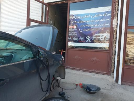 عکس تعمیرگاه مکانیکی و آهنگری فرشاد