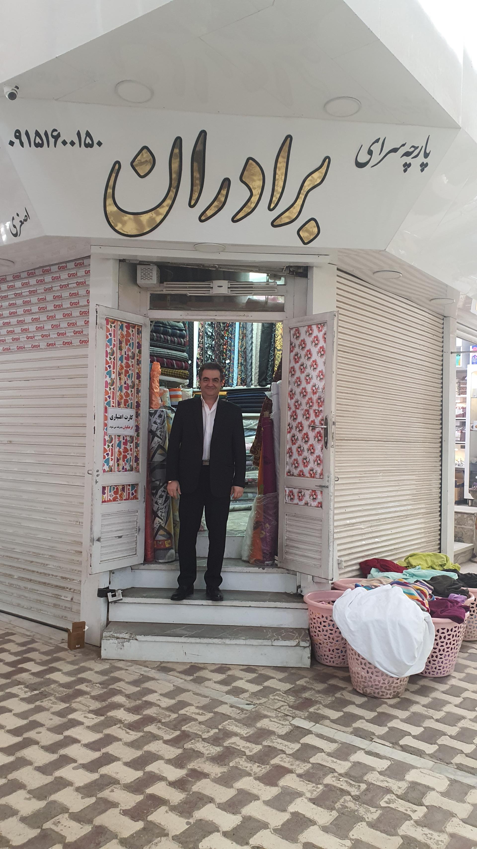 عکس پارچه سرای منصور برادران