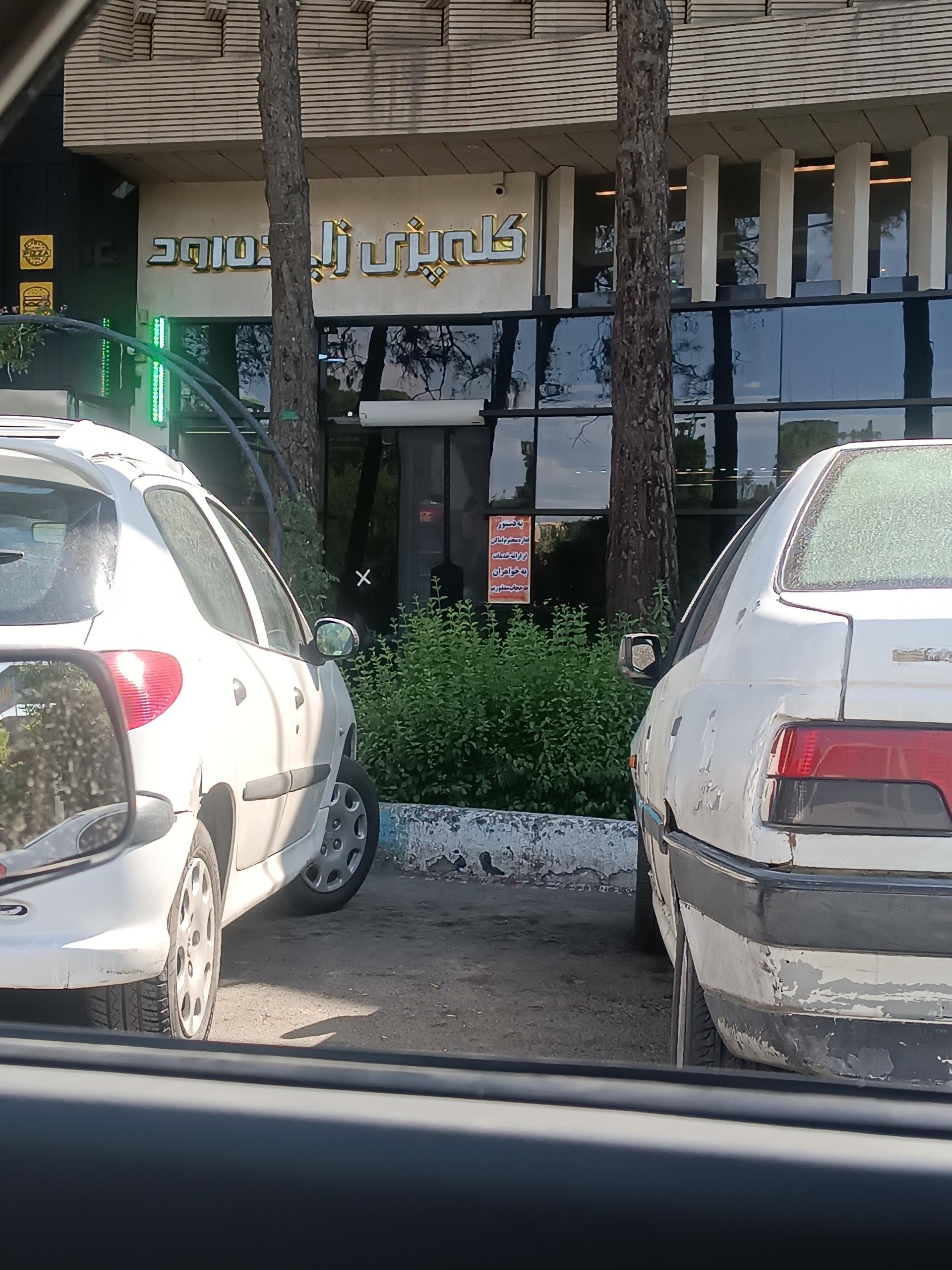 عکس کله پزی زاینده رود