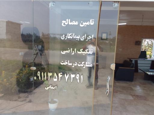 عکس مشاور املاک دی