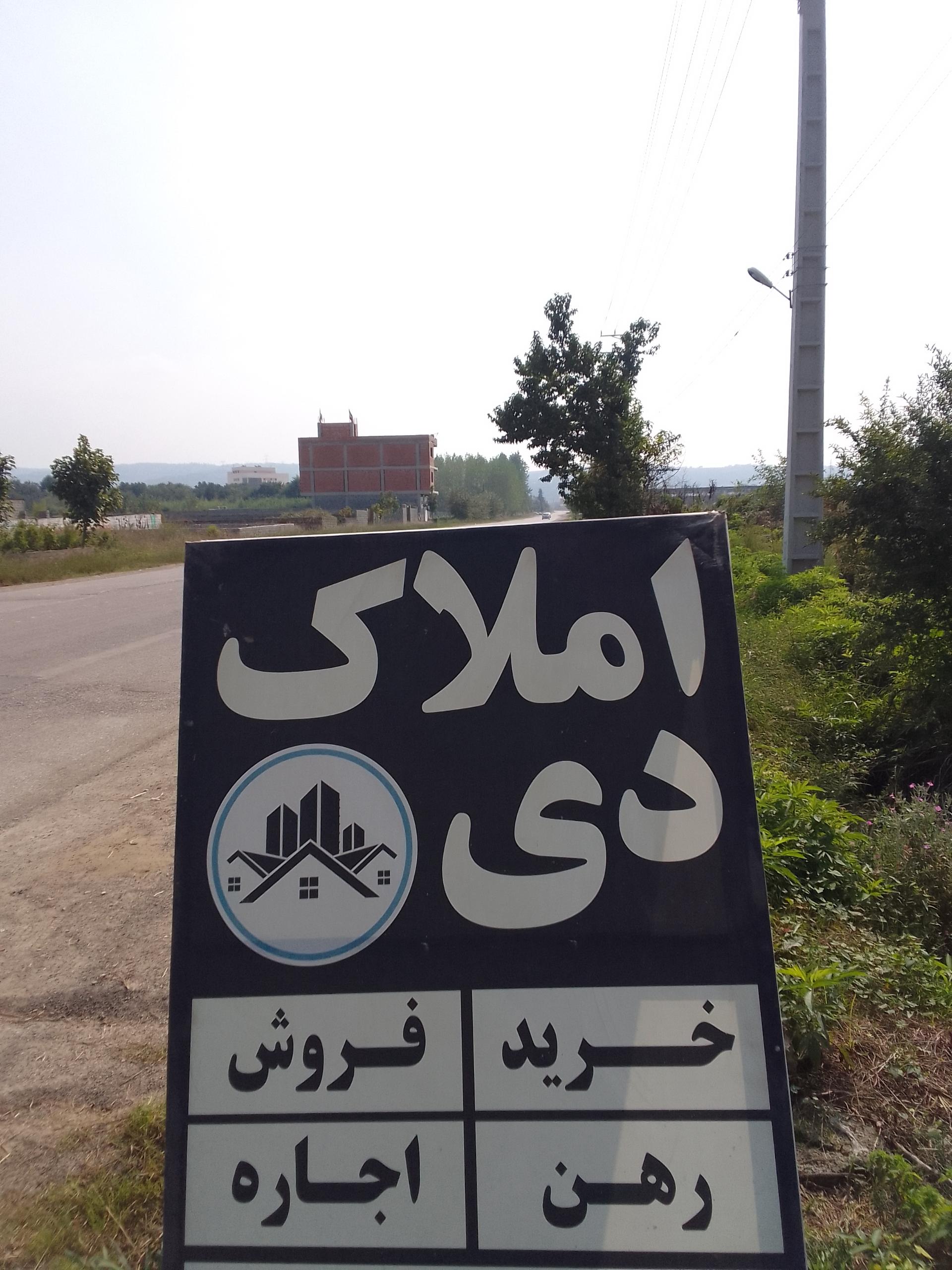 عکس مشاور املاک دی