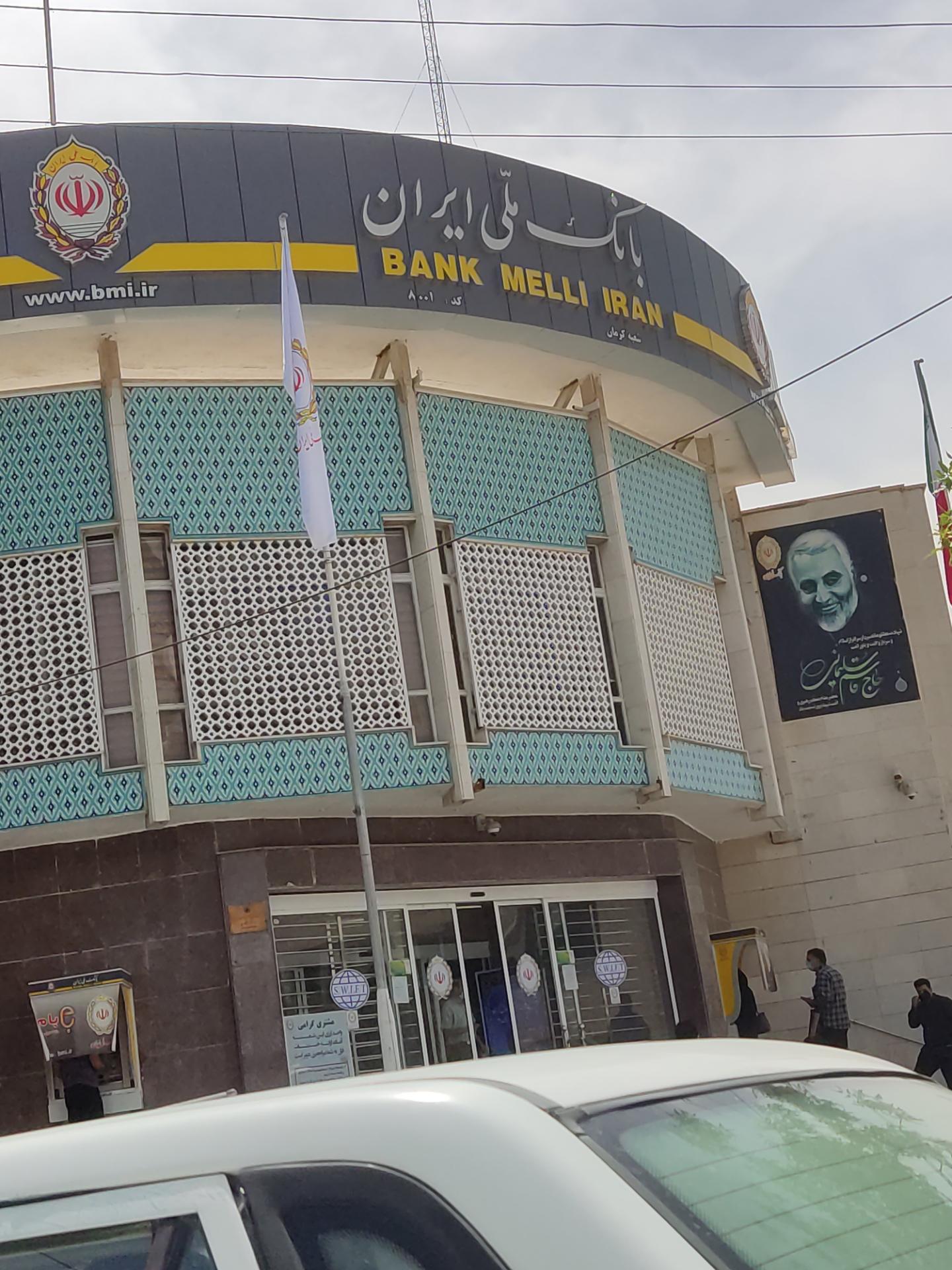 عکس بانک ملی