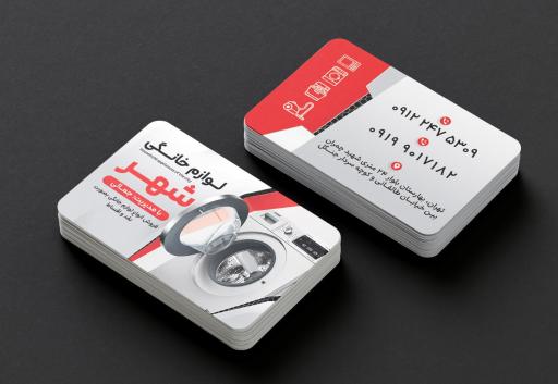 عکس لوازم خانگی شهر