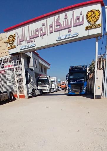 عکس نمایشگاه کامیون البرز
