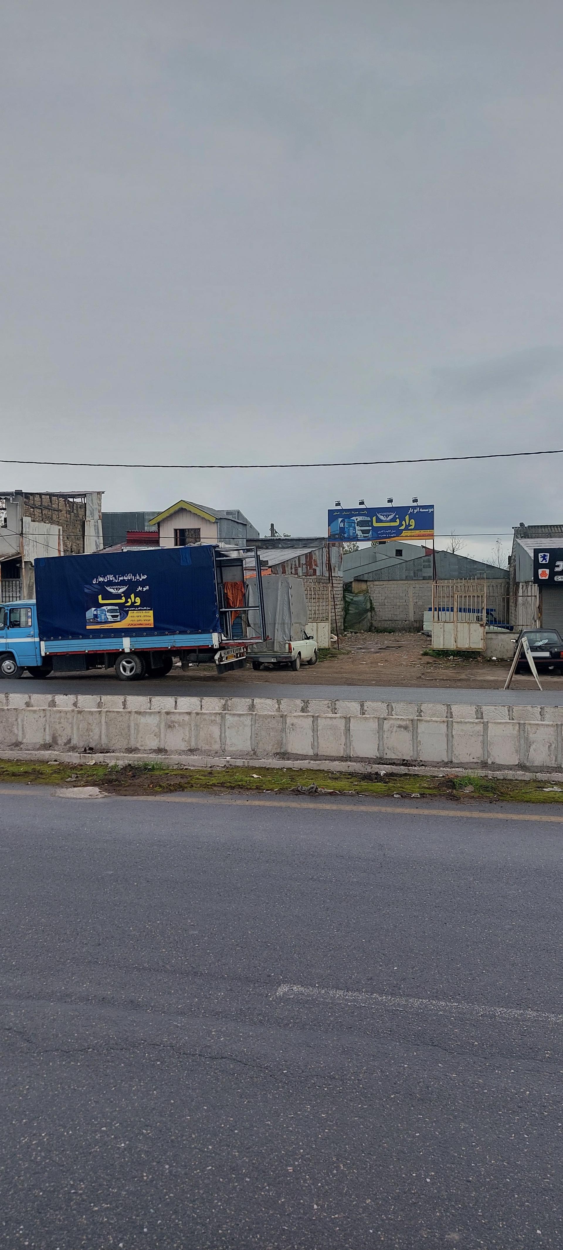 عکس اتوبار و باربری وارنا