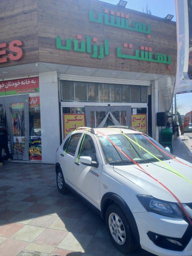 عکس فروشگاه زنجیره ای بهشتی