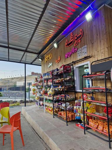 عکس پارک روجیار