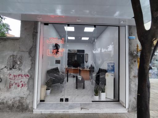 عکس املاک آرتا