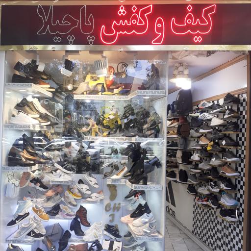 عکس کیف و کفش پاچیلا
