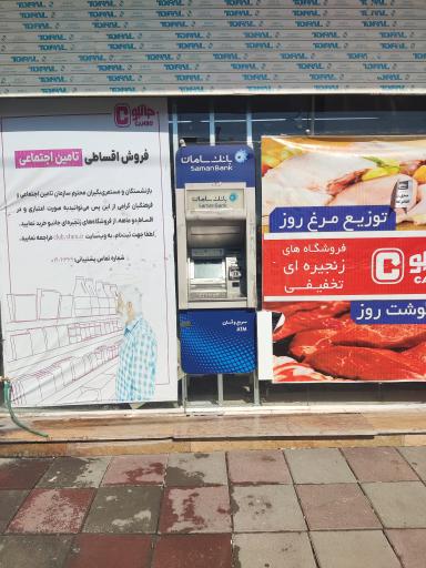 عکس خودپرداز بانک سامان 