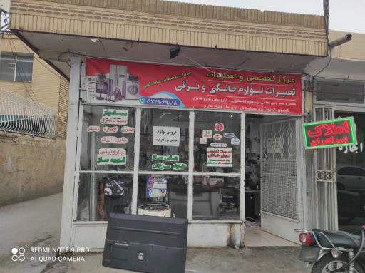 عکس تعمیرات تخصصی لوازم خانگی عباسی