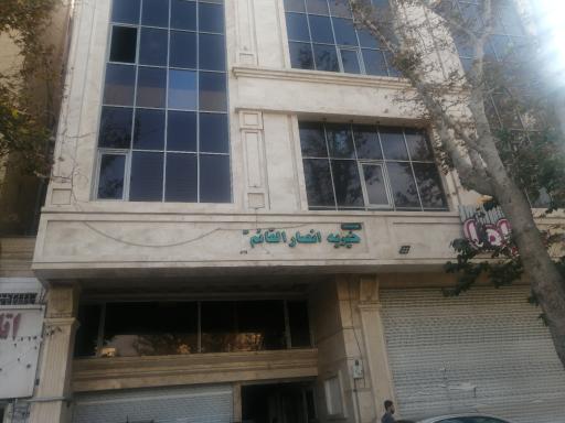 عکس خیریه انصار القائم