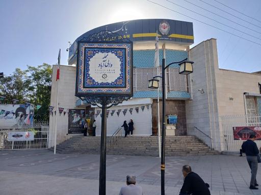 عکس بانک ملی ایران شعبه کرمان
