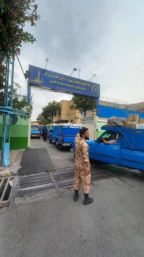 عکس سازمان بسیج سازندگی تهران بزرگ