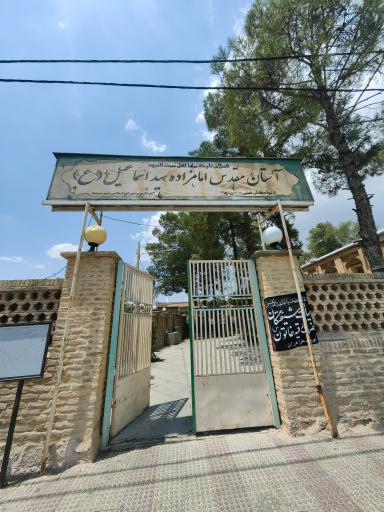 عکس امامزاده اسماعیل (ع)