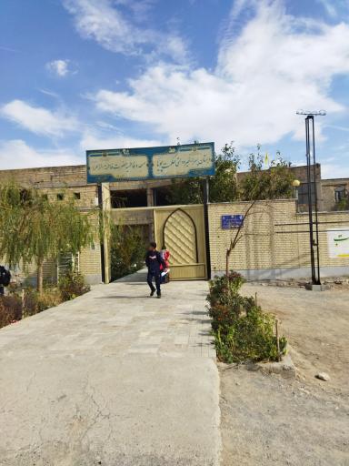 عکس حوزه علمیه مکتب اهل البیت تیران