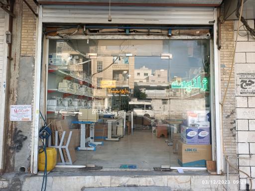 عکس تعمیر چرخ خیاطی معصومی