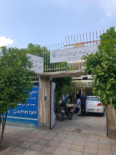 عکس کارگزاری شماره 96 تامین اجتماعی