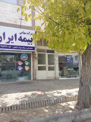 عکس بیمه آسیا 