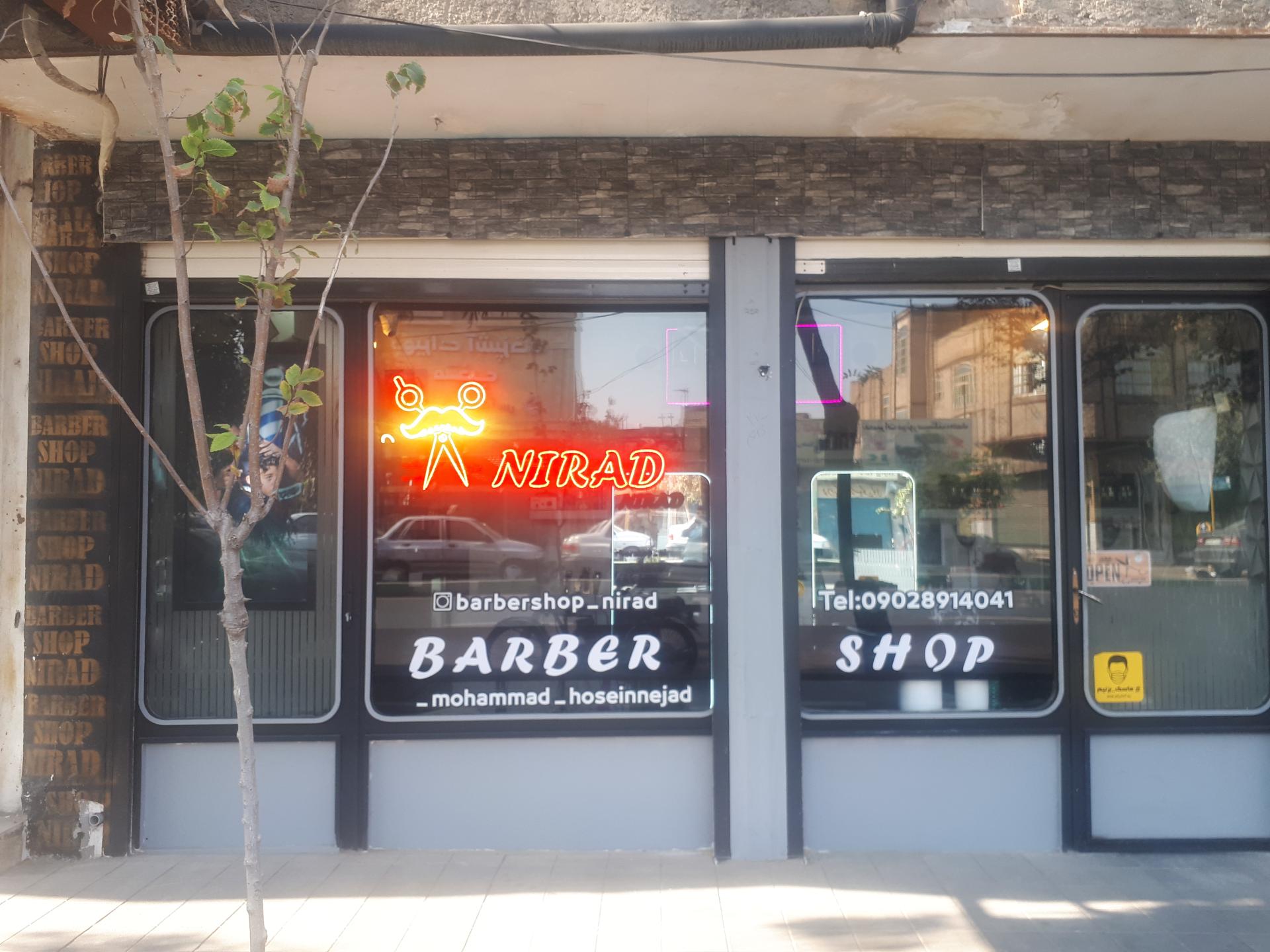 عکس آرایشگاه نیراد