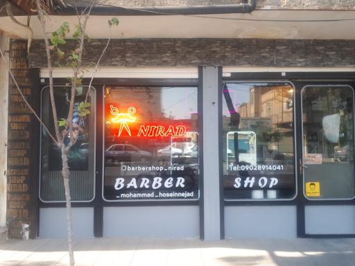 عکس آرایشگاه نیراد