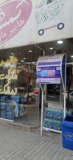 عکس عابر بانک صادرات