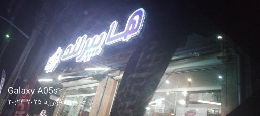 فروشگاه هایپرلند