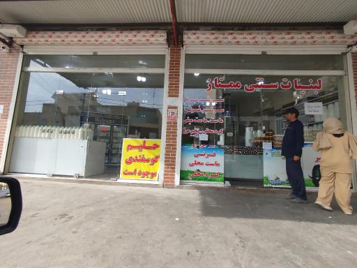 عکس لبنیاتی ممتاز 