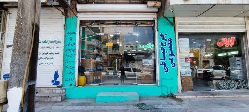 عکس تعمیر چرخ خیاطی معصومی