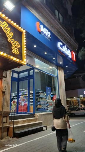 فروشگاه هفت ۱۱۵۵