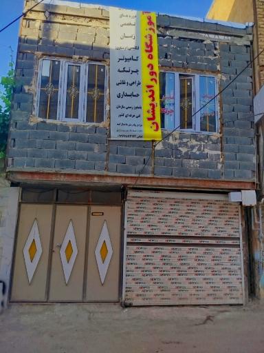 عکس آموزشگاه فنی حرفه ای دور اندیشان