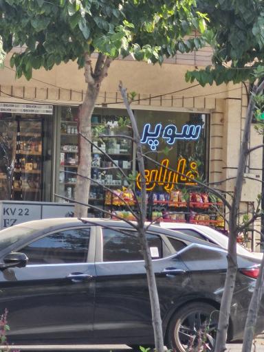 عکس سوپر فاران 