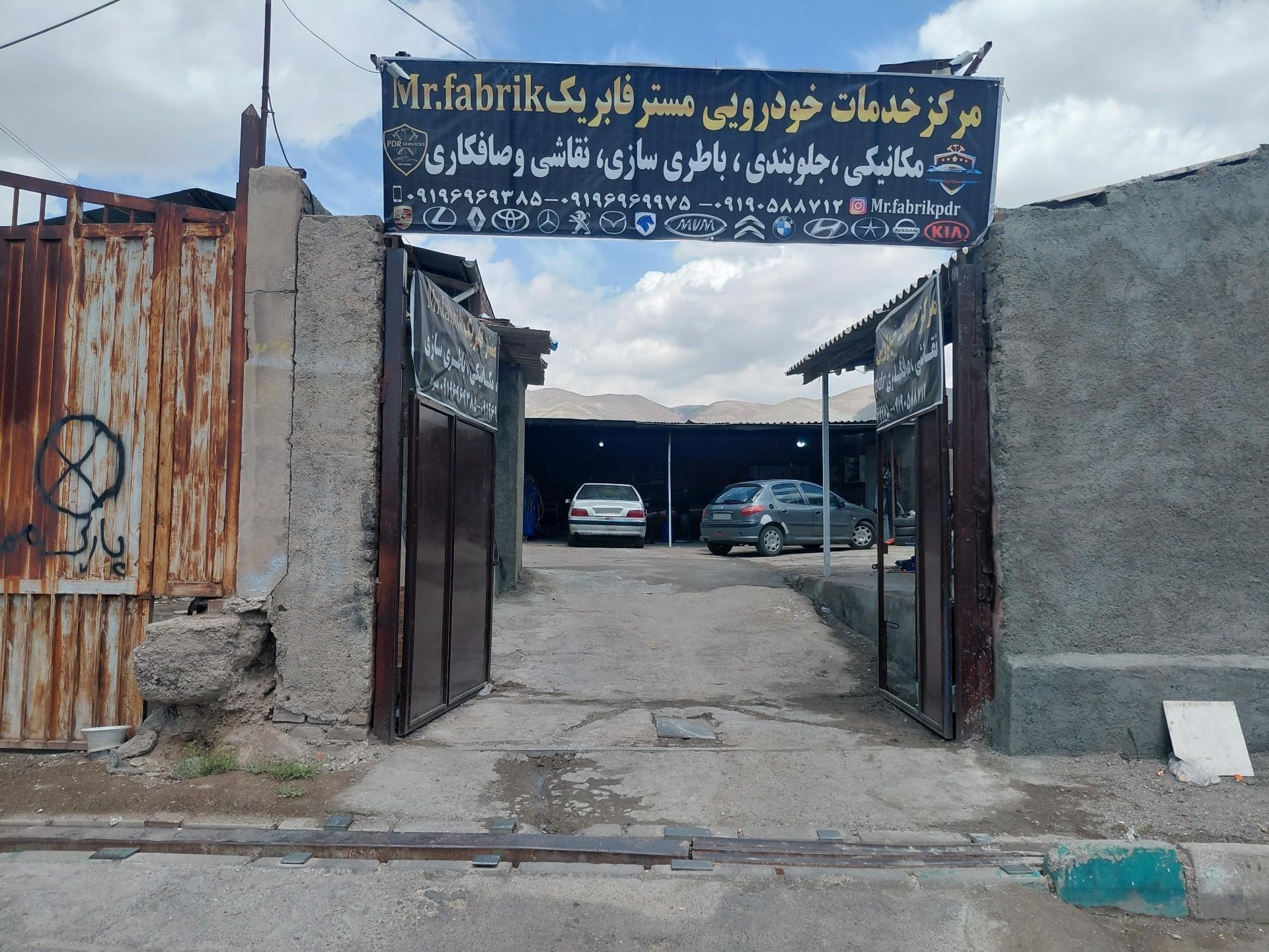 عکس صافکاری مستر فابریک