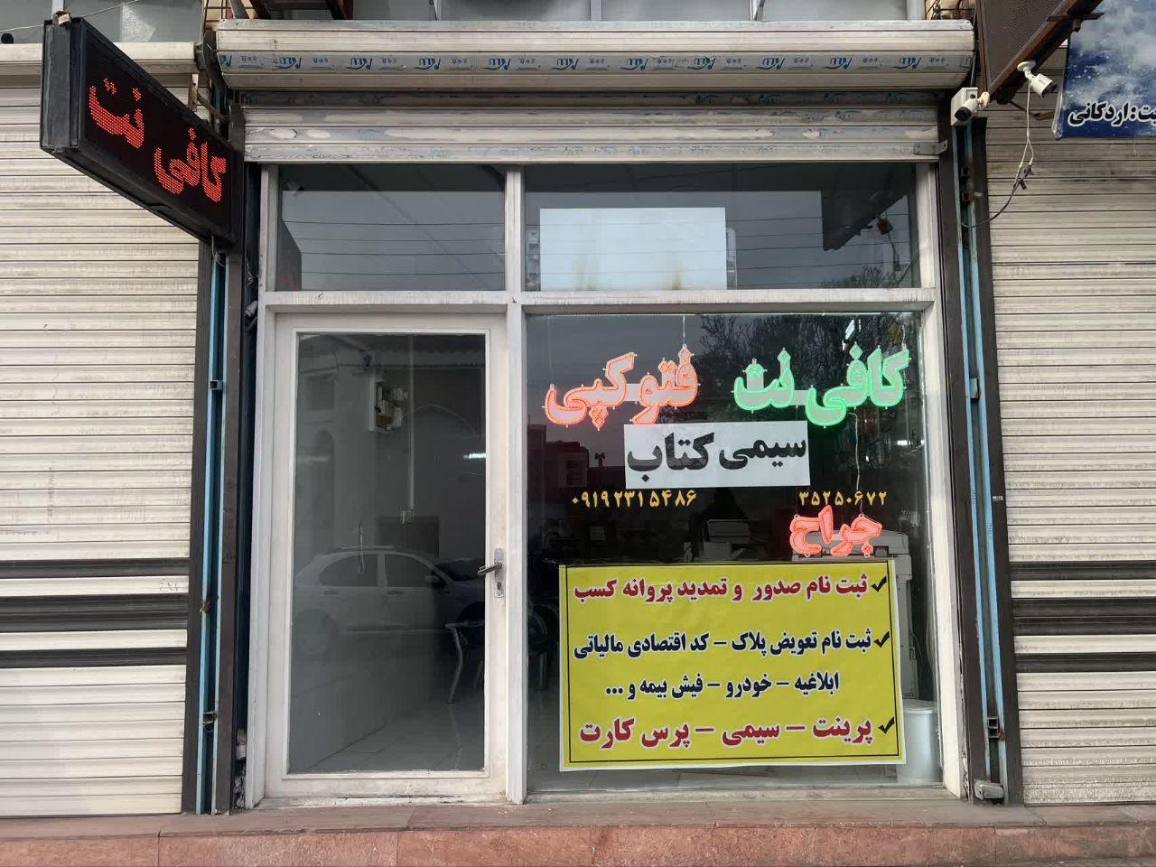 عکس کافی نت کارآسان