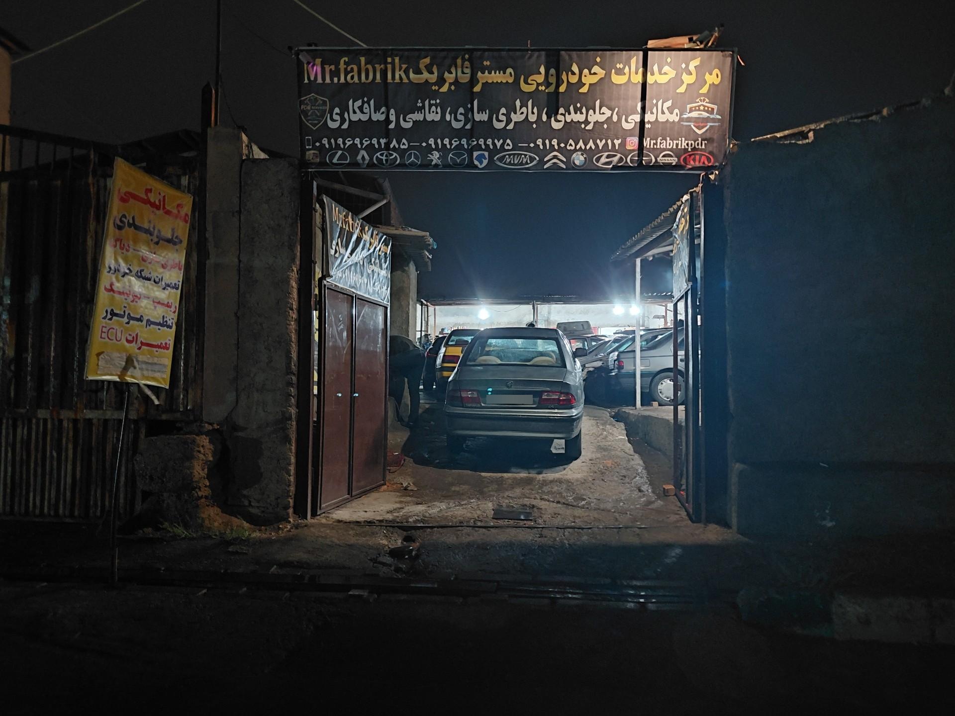 عکس صافکاری مستر فابریک