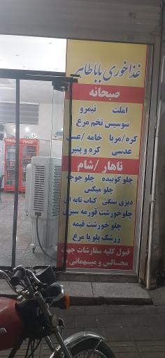 عکس قهوخانه بابا طاهر