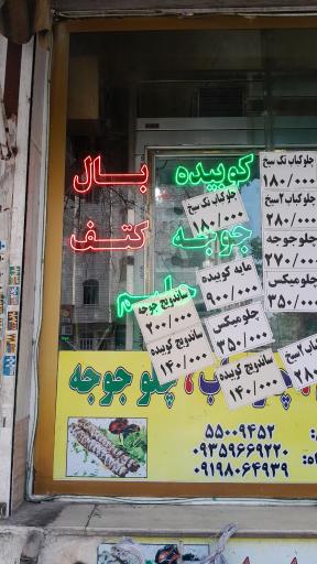 عکس کبابی ممتاز برادران