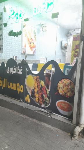 عکس غذاخوری موسی الرضا