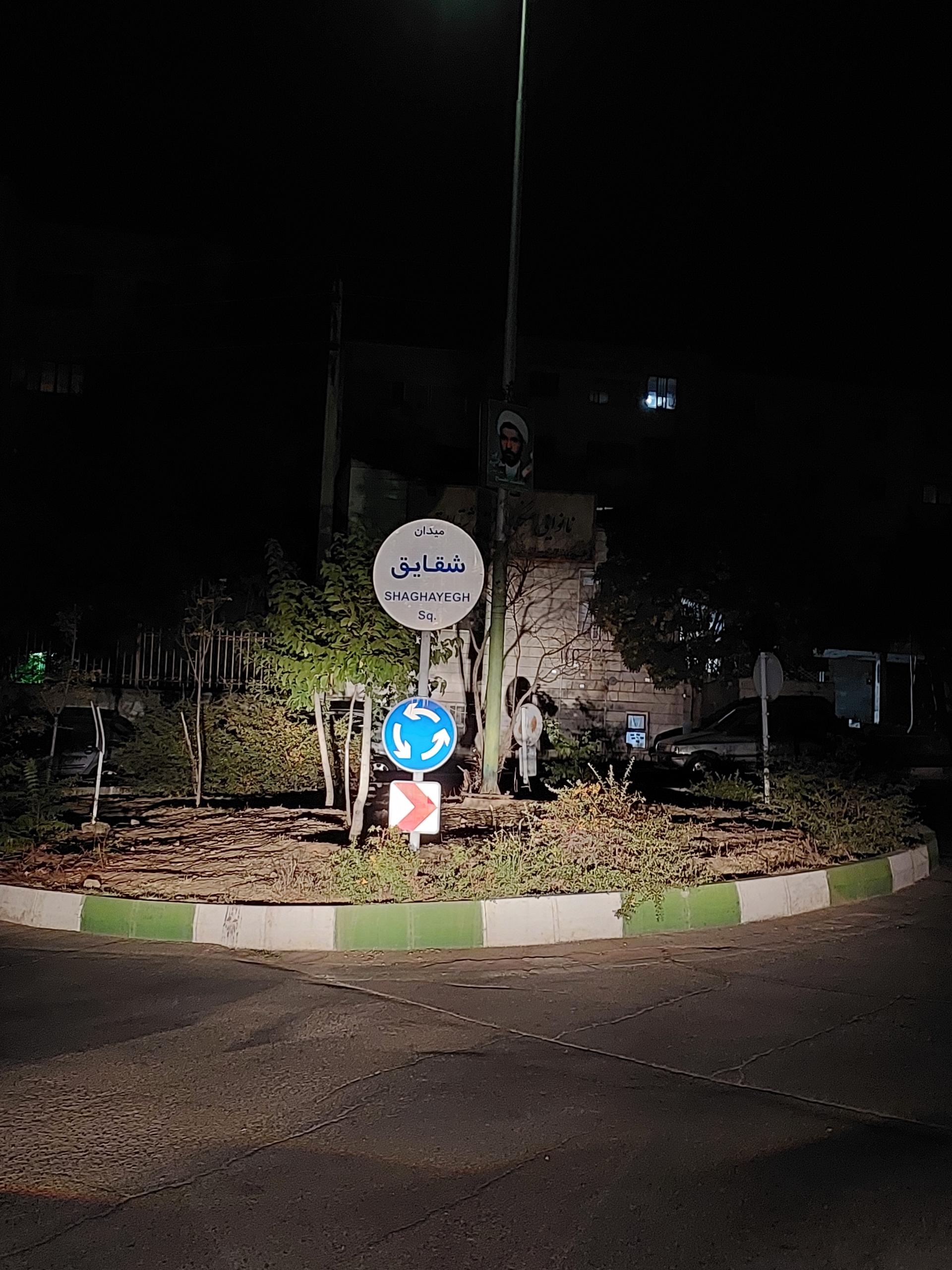 عکس میدان شقایق