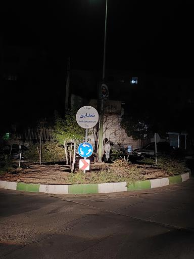 عکس میدان شقایق