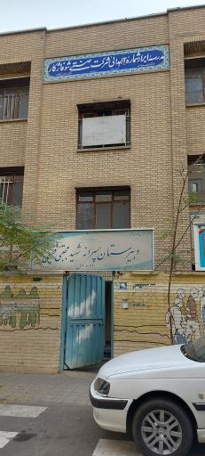 عکس دبیرستان پسرانه شهید فقیهی