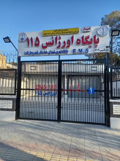 عکس اورژانس 115 قهدریحان