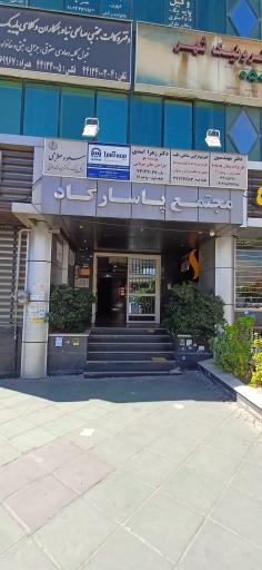 عکس ساختمان پاسارگاد