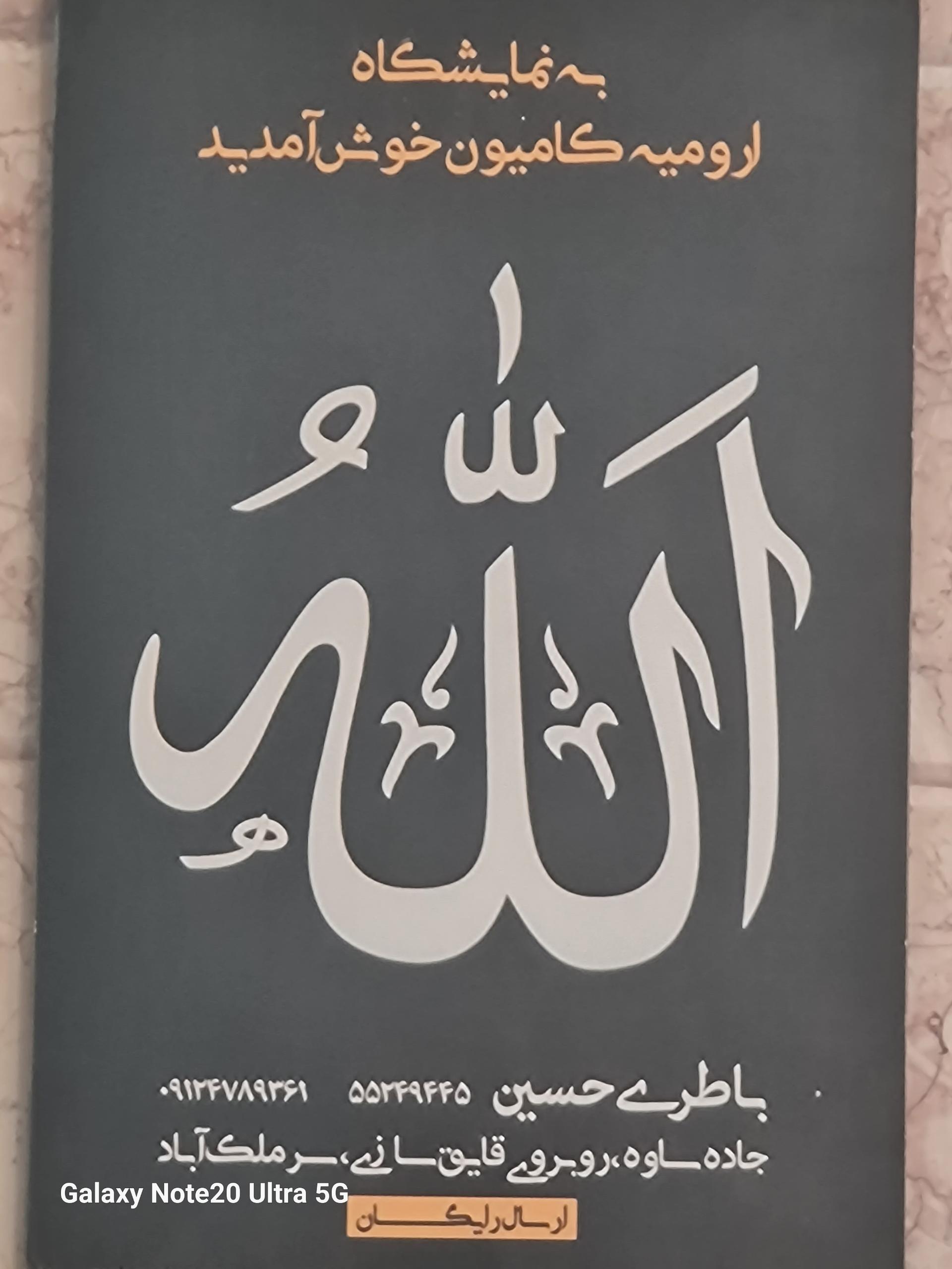 عکس نمایشگاه ارومیه کامیون