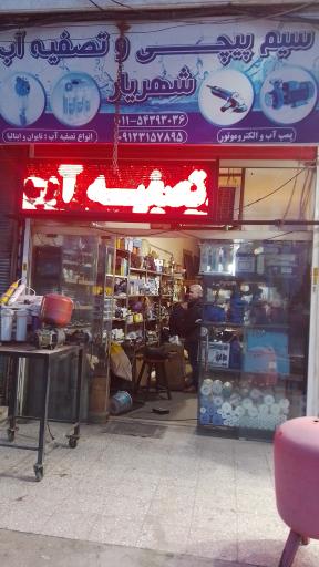 عکس سیم پیچی شهریار 