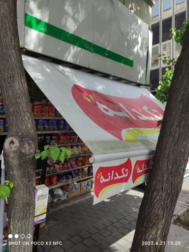 سوپر مارکت آذربایجان